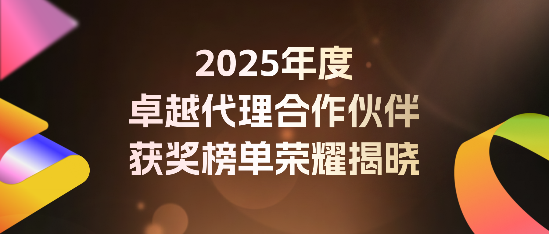 庆幸加冕 | BetMGM官网Cyberklick斩获Kwai for Business2025年度品牌营销奖